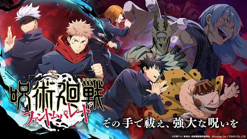 Jujutsu Kaisen Phantom Parade Screenshot 1