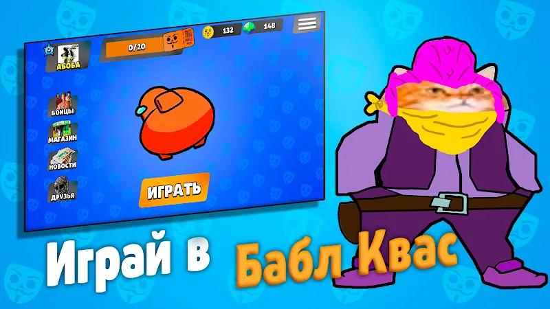 Bubble Kvass Screenshot 1