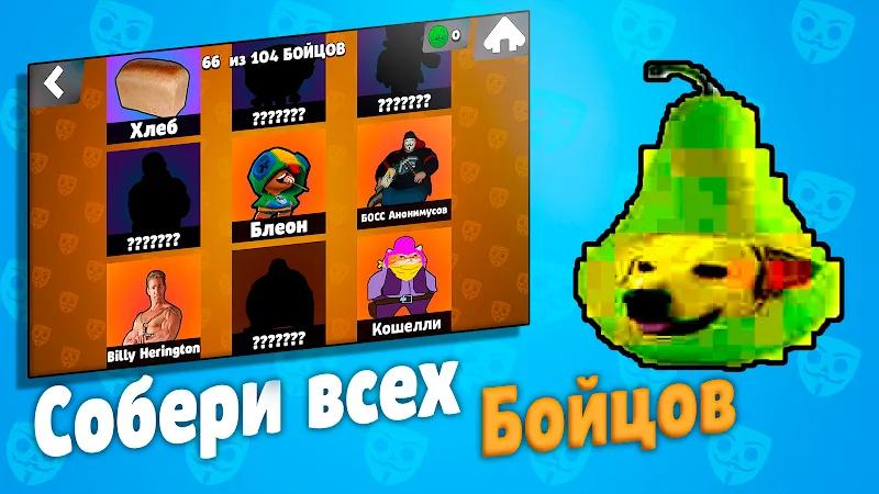 Bubble Kvass Screenshot 5