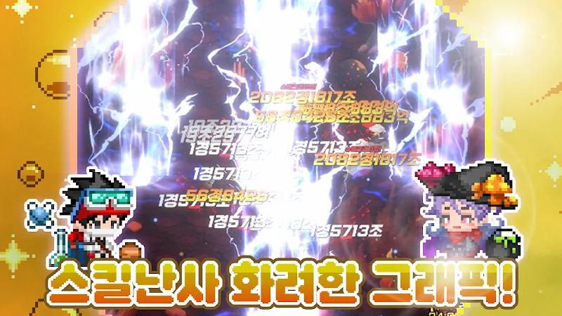 Idle Pixel Magician / 픽셀 법사 키우기 Screenshot 2