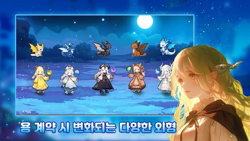 Dragon Saver: Girl of Dragons Screenshot 4