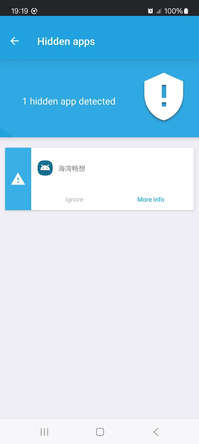 Popup Ads Detector And Remover Screenshot 3