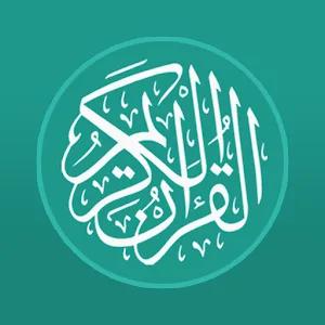 Al Quran Bengali