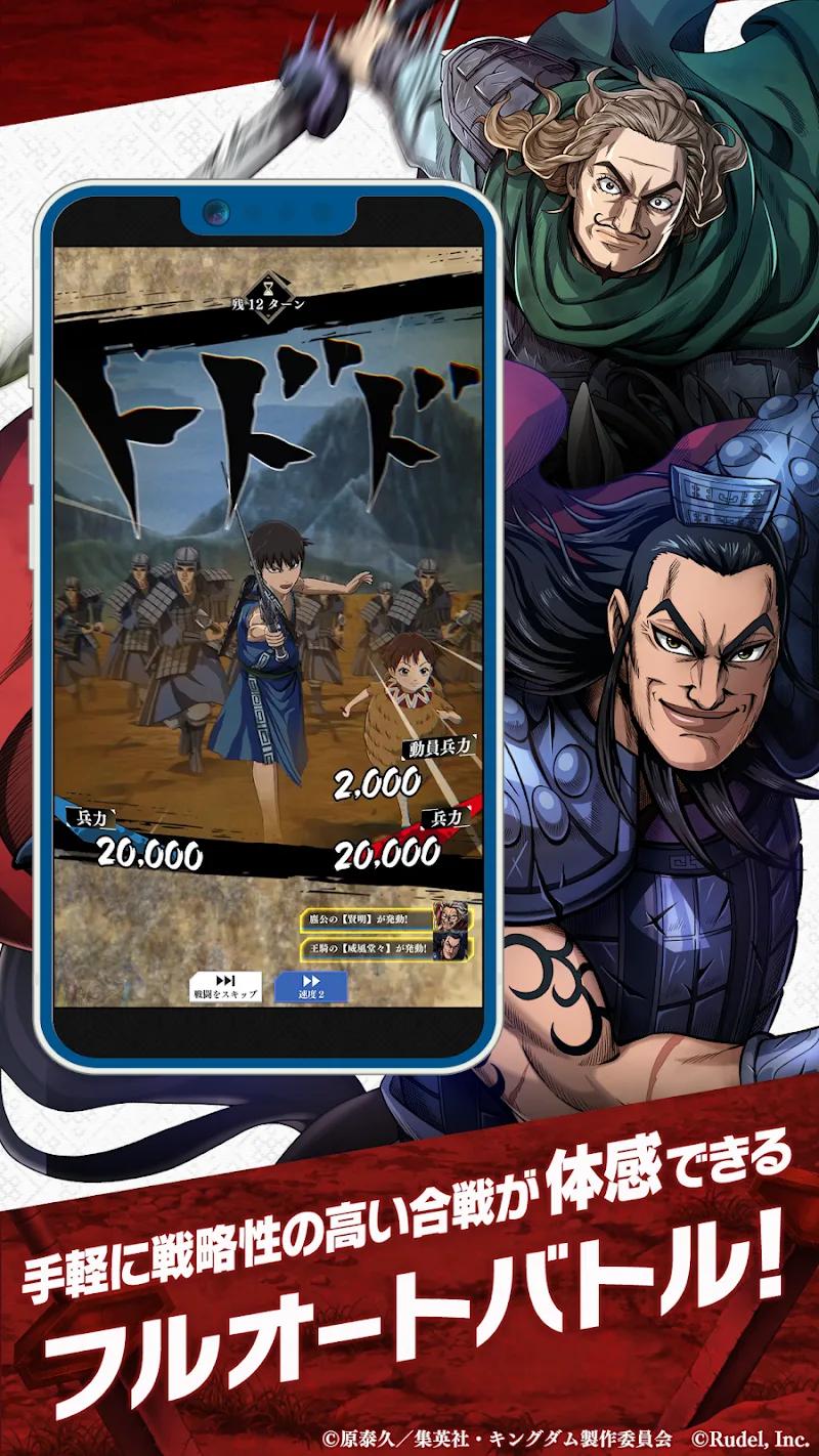 KINGDOM ITADAKI JP Screenshot 5