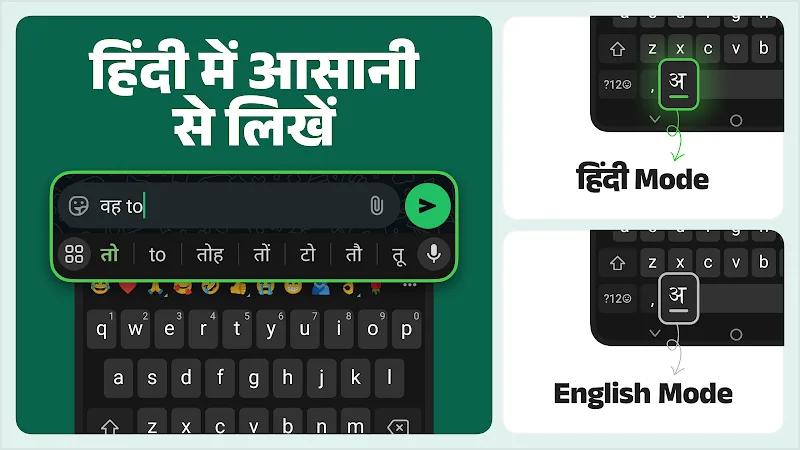 Desh Hindi Keyboard Screenshot 2
