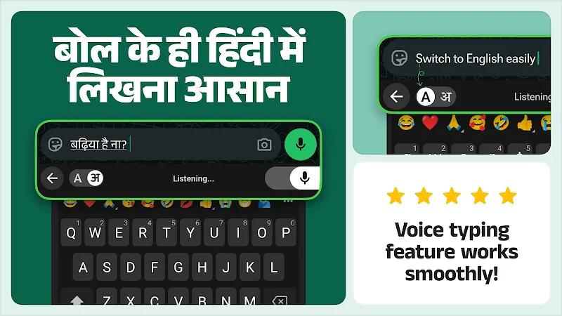 Desh Hindi Keyboard Screenshot 4