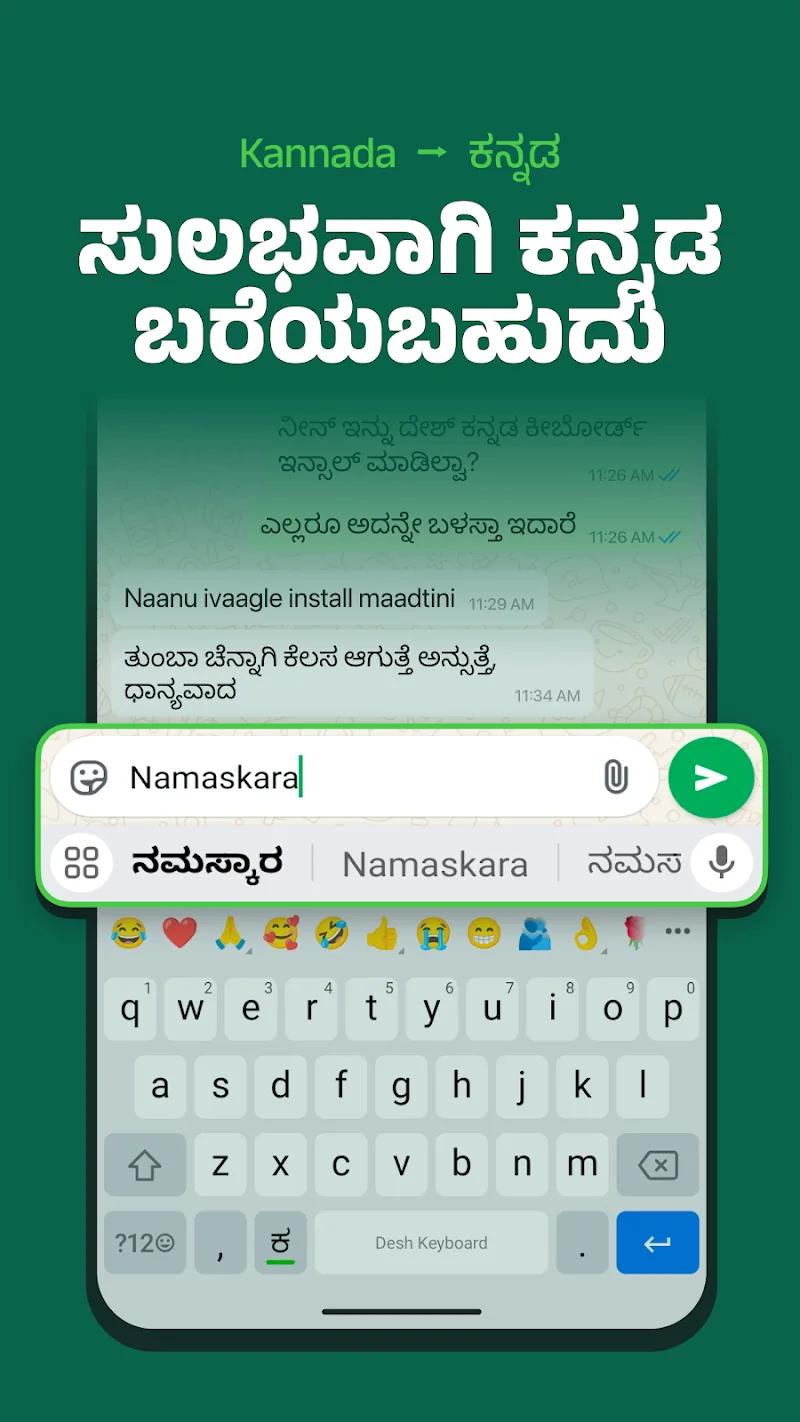 Desh Kannada Keyboard Screenshot 2