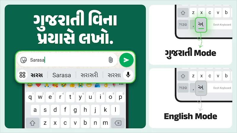 Desh Gujarati Keyboard Screenshot 2