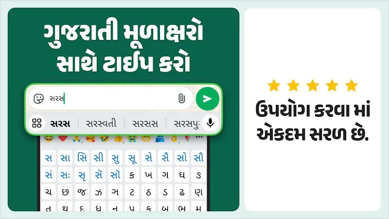 Desh Gujarati Keyboard Screenshot 3