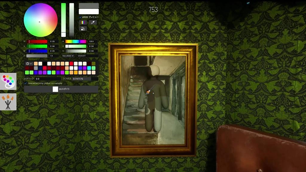 MECCHA CHAMELEON Screenshot 1
