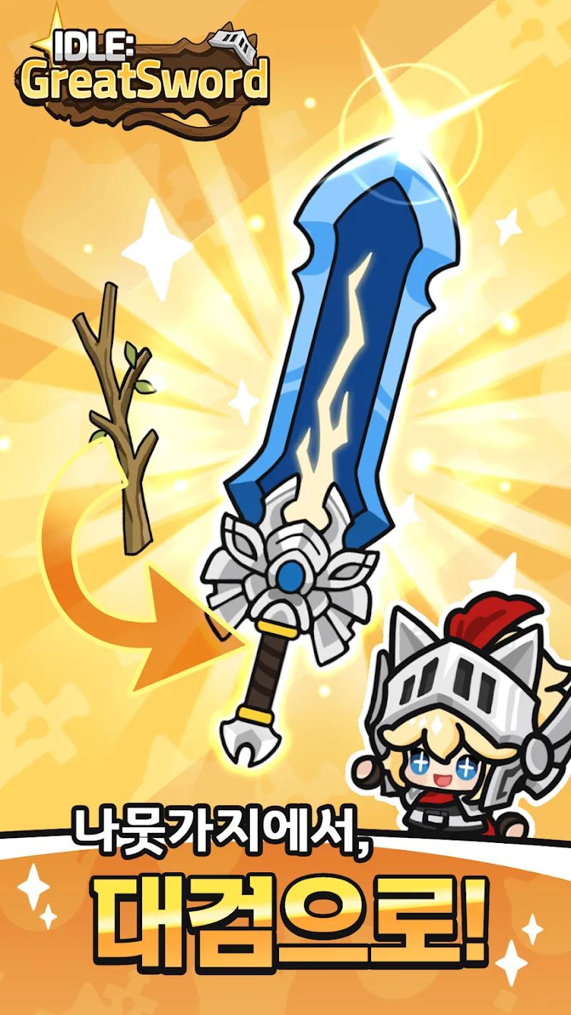 Greatsword Raising Screenshot 2