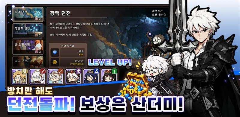 I'm an Idle Hero But Screenshot 1