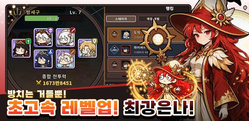 I'm an Idle Hero But Screenshot 2