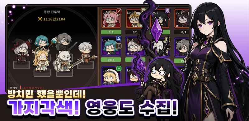 I'm an Idle Hero But Screenshot 3