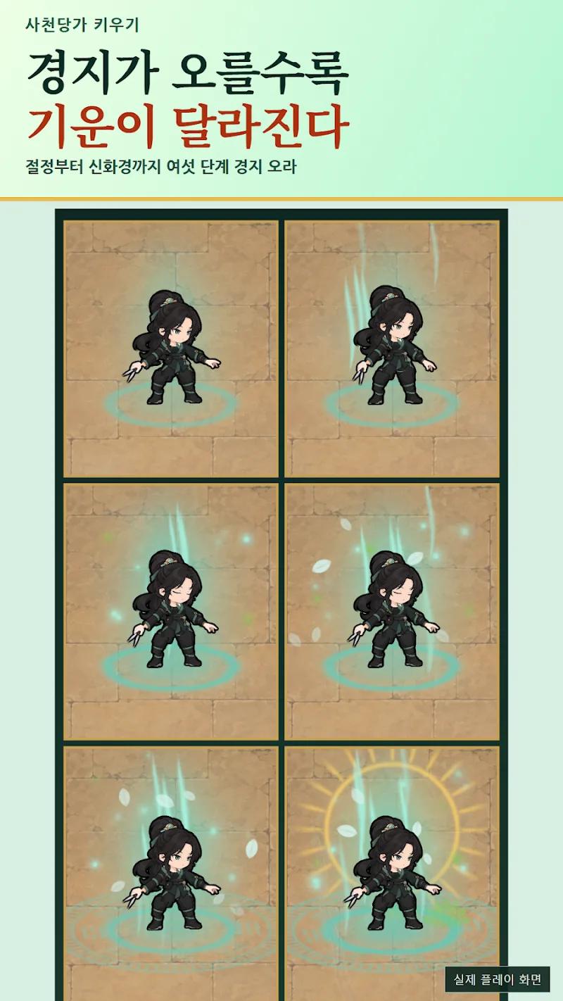 Tang Clan: Idle Wuxia RPG Screenshot 1
