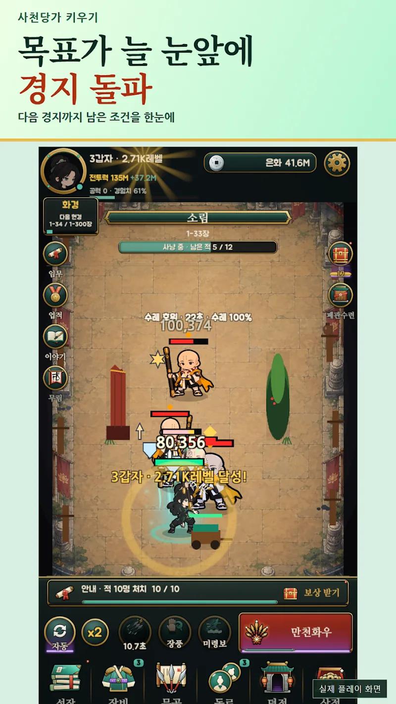 Tang Clan: Idle Wuxia RPG Screenshot 4