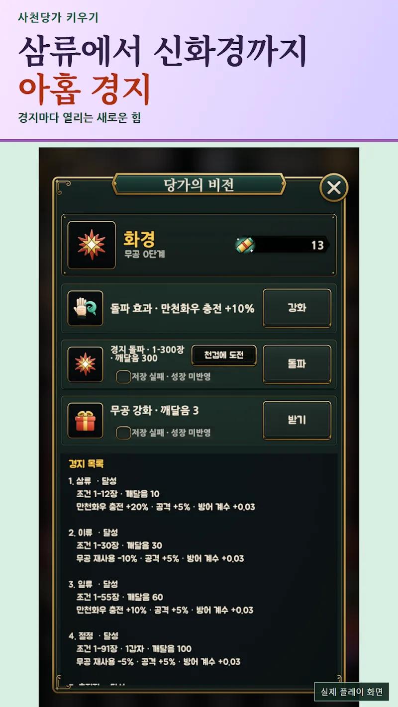 Tang Clan: Idle Wuxia RPG Screenshot 5