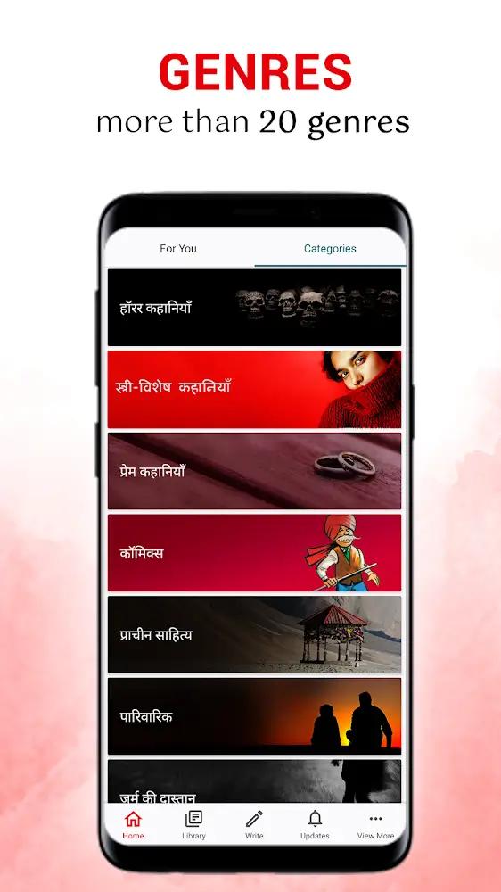 Pratilipi Screenshot 4