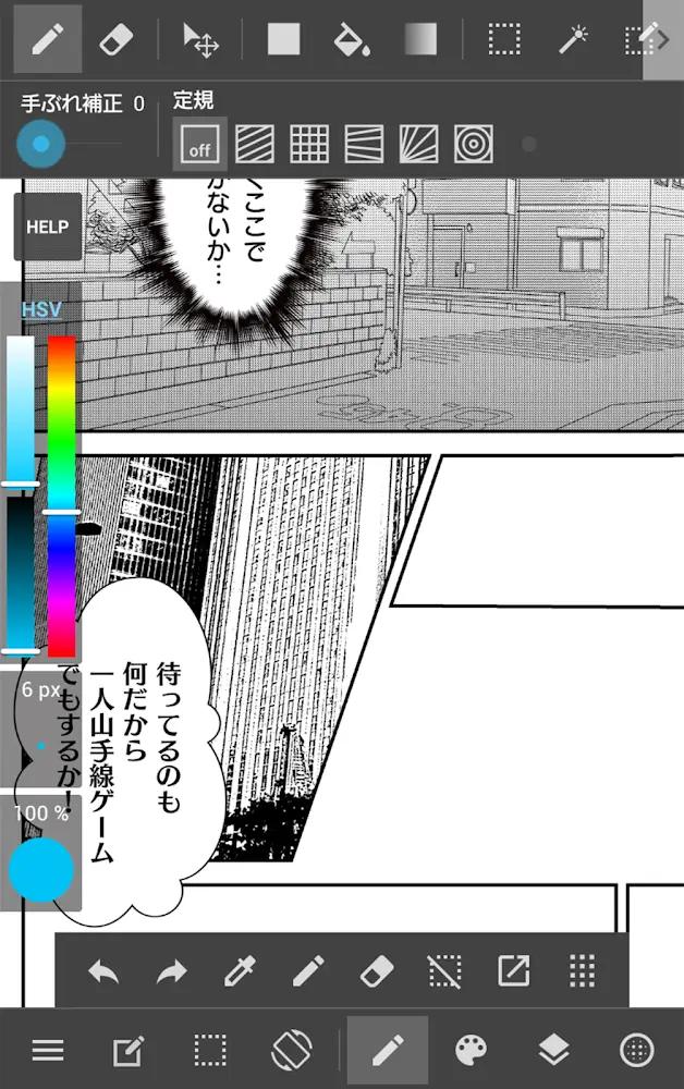 MediBang Paint Screenshot 3